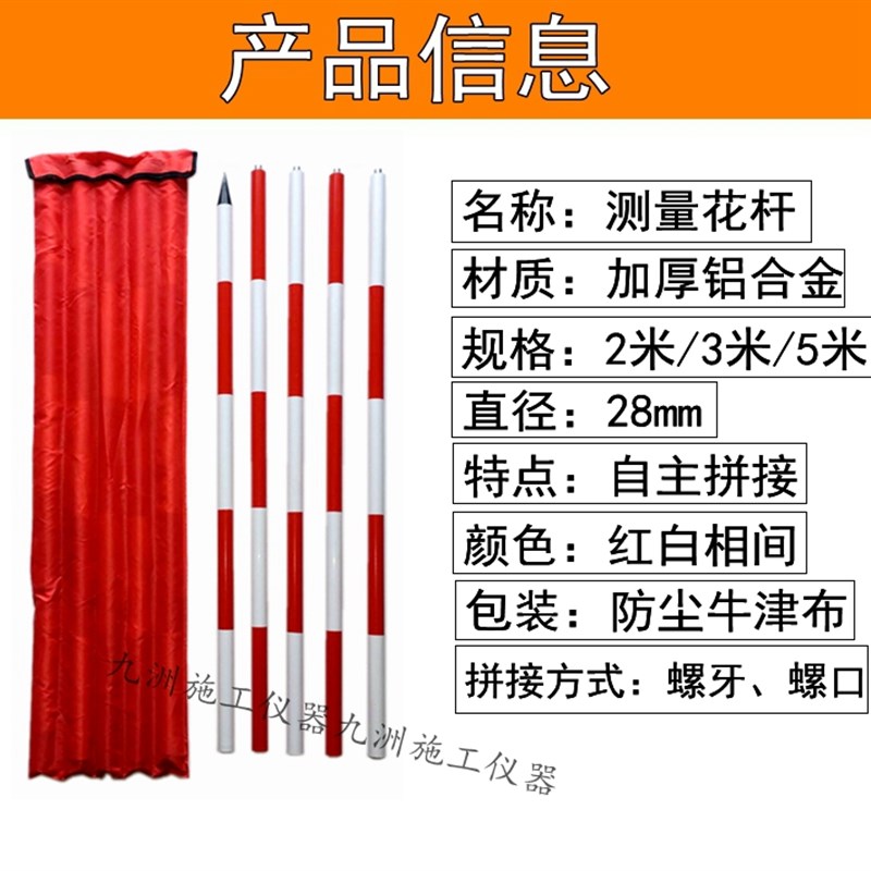 测量花杆2米3米5米活节抽拉伸缩测量用标杆铝合金红白杆1米中间段