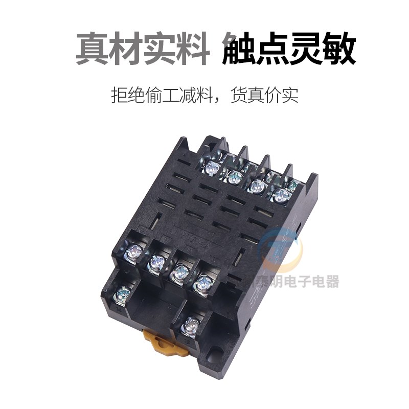 一佳YJF14A电磁小型HH64P中间继电器底座插座14脚位LY4NJ插脚大