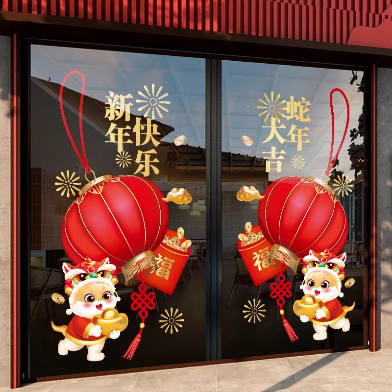 大红灯笼新年快乐玻璃门贴纸2025春节过年橱窗布置窗花静电贴画