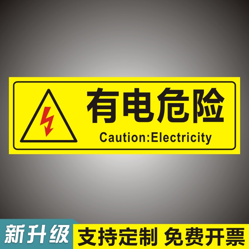 消防安全标识牌贴纸注意当心压手禁止触摸机械伤人依靠踩踏警示标