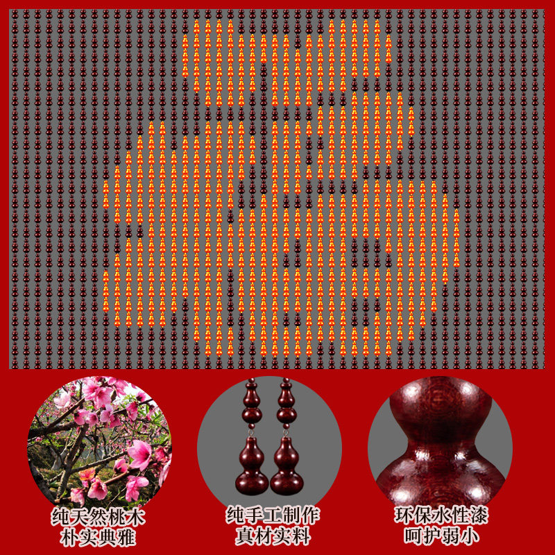 全桃木福字免打孔门帘珠帘化解门对门玄关客厅卧室挂帘屏风隔断帘