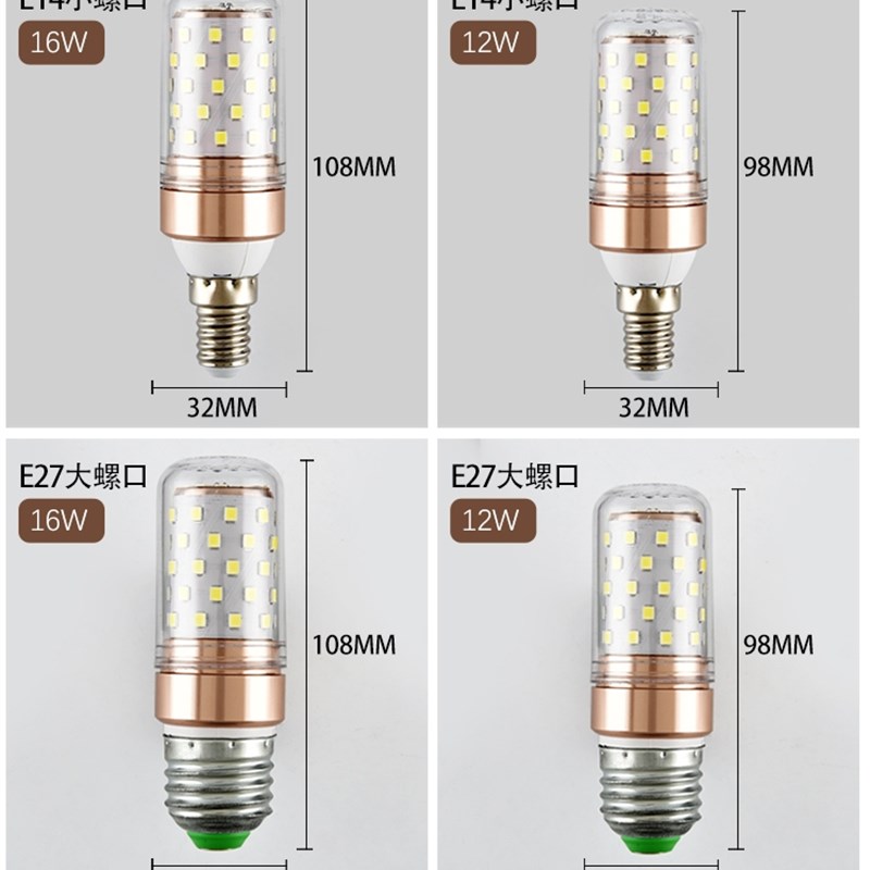 超亮家用led灯泡螺口E27节能灯玉米灯E14蜡烛灯三色变光吊灯光源