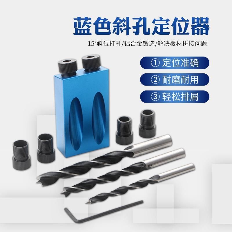 15蓝色木工斜孔定位器 钻孔定位器 打孔开孔定位器定位钻三尖钻