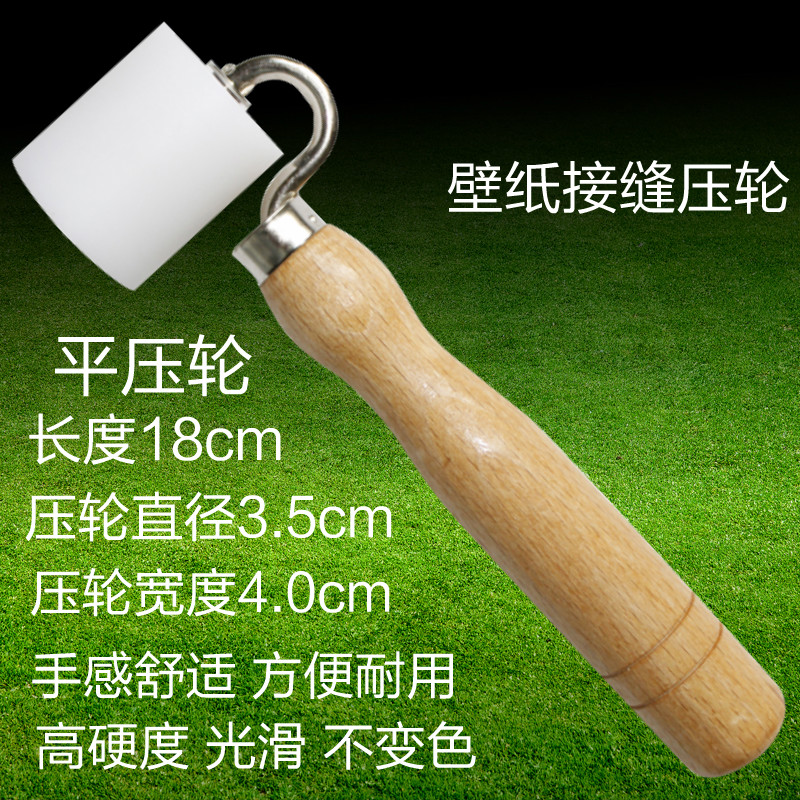 贴墙纸粘壁纸墙壁布平角阴角阳角压轮带轴承滚轮接缝白色施工工具