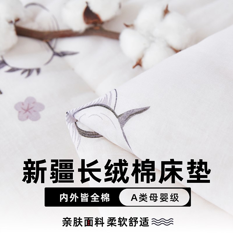 新疆棉花家用垫褥床褥保暖床垫加厚单人褥子棉被棉絮铺底学生宿舍