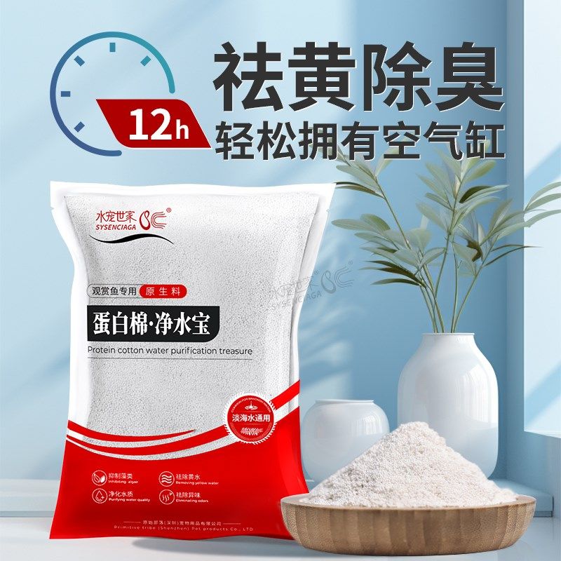 除黄水水族鱼缸专用蛋白棉过滤材料去黄绿水克星污力丸净水剂神器,宠物/宠物食品及用品,过滤材料,淘宝优惠券,粉丝福利购,淘宝优惠卷