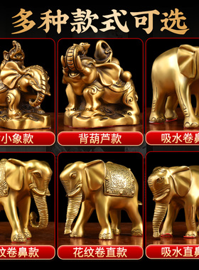 铜大象摆件一对家居玄关客厅酒柜店铺书架乔迁结婚礼物工艺装饰品