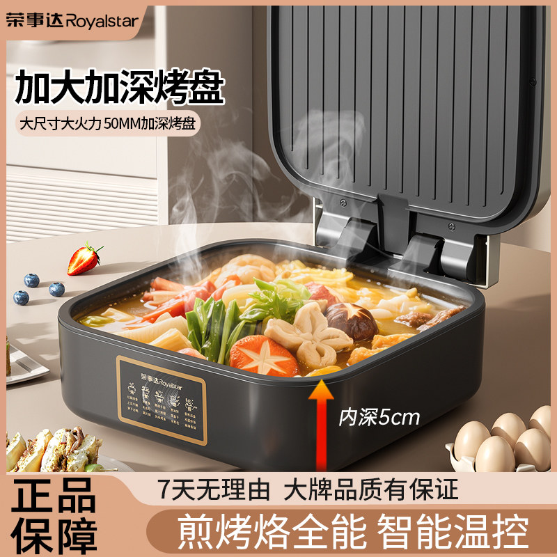 大师傅电饼铛家用加深煎烤机双面加热煎薄饼机不粘烙饼锅加深加大