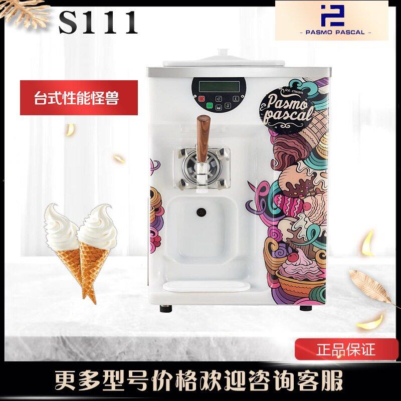 台式旗舰王者Pasmo百世贸全自动头缸商用软冰淇淋机S111