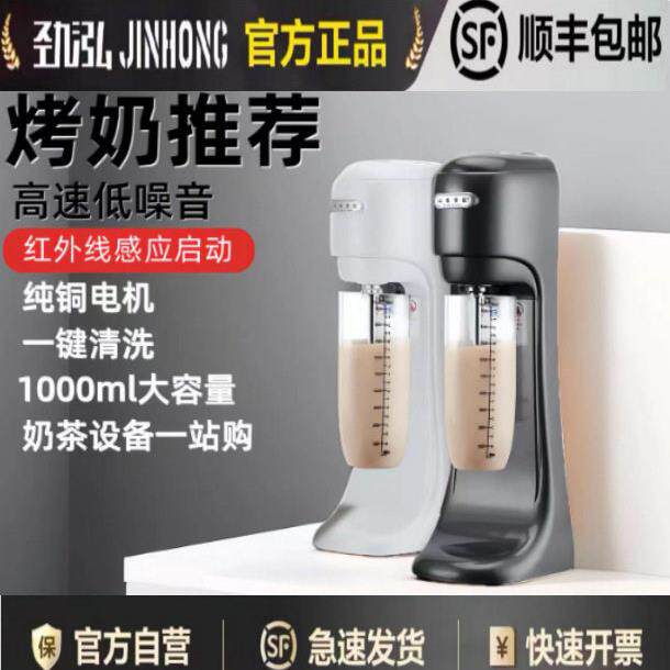 感应自动碎冰机奶昔机商用烤奶搅拌机多功能奶盖大功率商用奶茶店