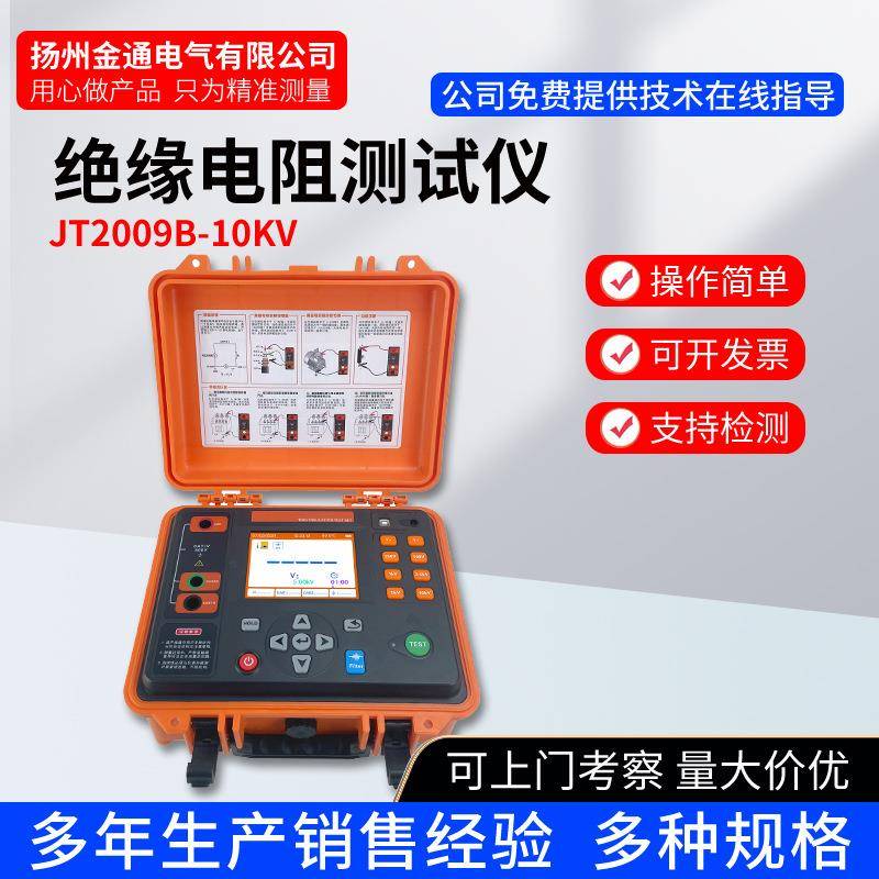 10000V绝缘电阻测量仪数字式绝缘电阻测试仪大功率高压兆欧表