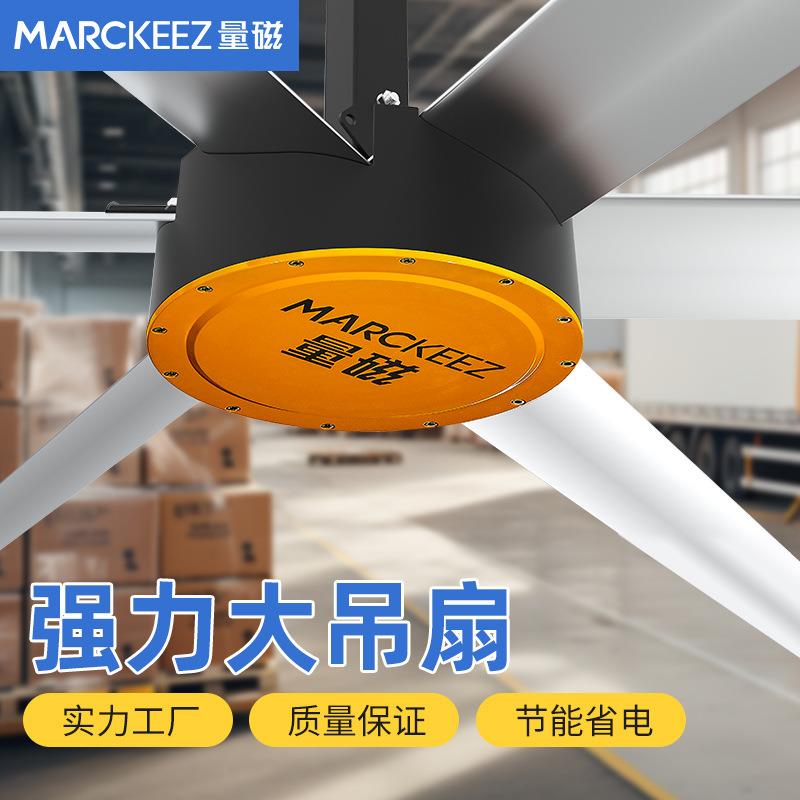 永磁工业大吊扇厂房车间大风扇通风降温4米8大大风力生产厂家节能