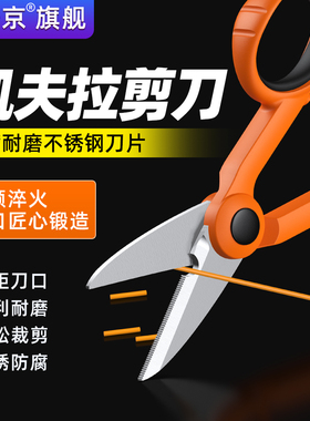 赛纤五金工具剪凯夫拉剪刀冷接工具光纤尾纤跳线剪刀纤绒芳纶剪刀防滑剪刀光纤工具铜线铝线多功能光纤剪耐磨