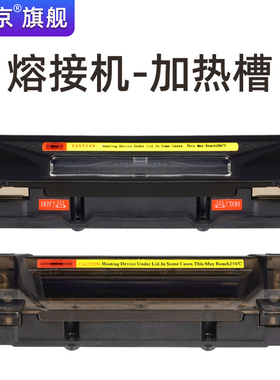 赛纤光纤熔接机原装配件加热槽FC-60F/A-87S/A-81S/A-88S/A-80S/FS-60A/FS-60C/FS-60E加热炉外壳光纤熔接机