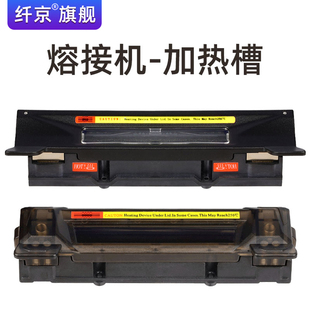 60A 60E加热炉外壳光纤熔接机 88S 80S 81S 60F 87S 60C 赛纤光纤熔接机原装 配件加热槽FC