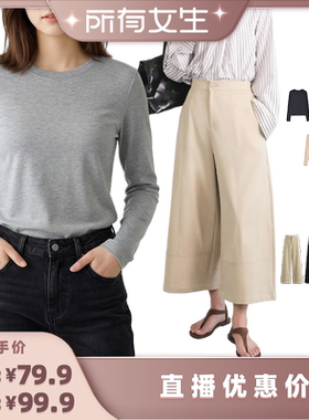 【所有女生直播间】牛筋糖2026春夏打底衫+休闲裤KDM1313+RY25