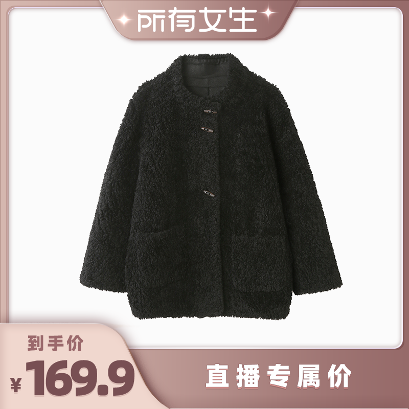 【所有女生直播间】牛筋糖慵懒风立领牛角扣保暖毛毛外套YY88010