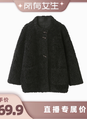 【所有女生直播间】牛筋糖慵懒风立领牛角扣保暖毛毛外套YY88010