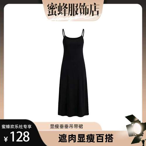 【蜜蜂欢乐社】牛筋糖26夏新时尚休闲百搭垂感长裙4084+4085