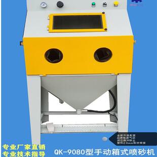 推荐肇庆手动喷砂机金利喷砂机厂家肇庆大旺高要喷沙机厂家