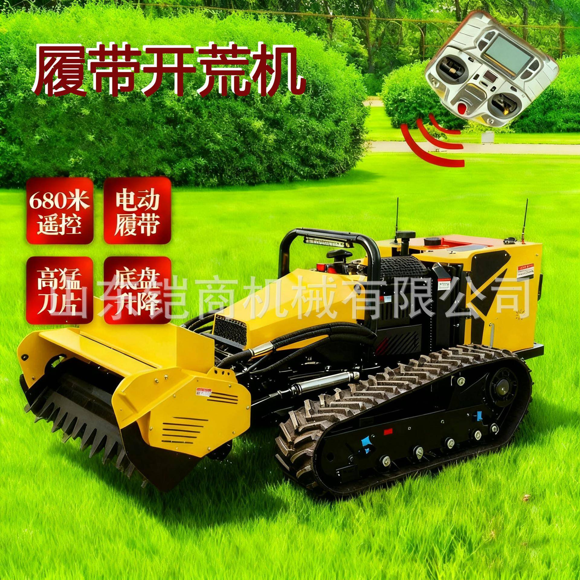 全自动遥控履带式开荒机堤坝陡坡开荒除草碎木果园茶园垦荒机