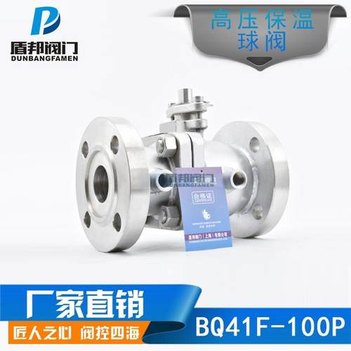 保温三通球阀夹套T型L型球阀不锈钢法兰保温三通球阀BQ44F-16P