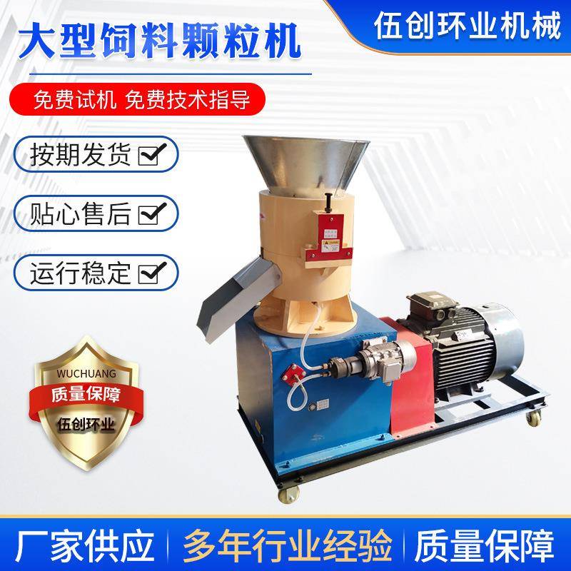 中型饲料颗粒机鸡鸭鱼饲料平模造粒机厂家热卖颗粒饲料机械