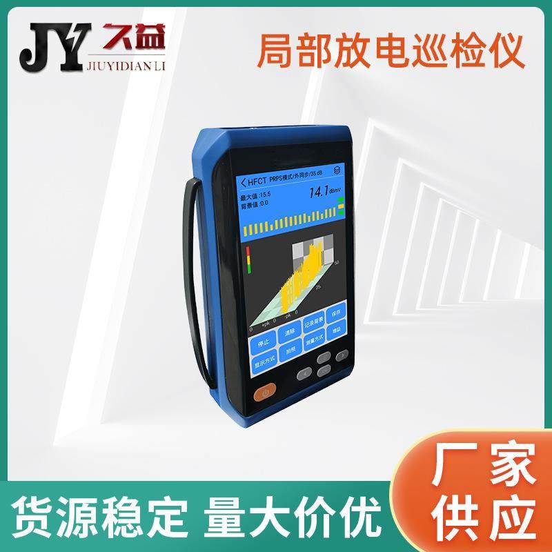 局部放电巡检仪地电波检测手持式超声波局放检测仪配电柜变压器,工业油品/胶粘/化学/实验室用品,其他实验室设备,淘宝优惠券,粉丝福利购,淘宝优惠卷