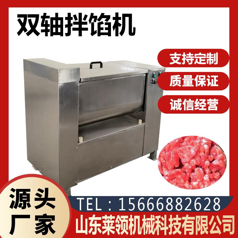 全自动双绞龙拌馅设备商用饺子馅拌馅机大型香肠馅料搅拌机器