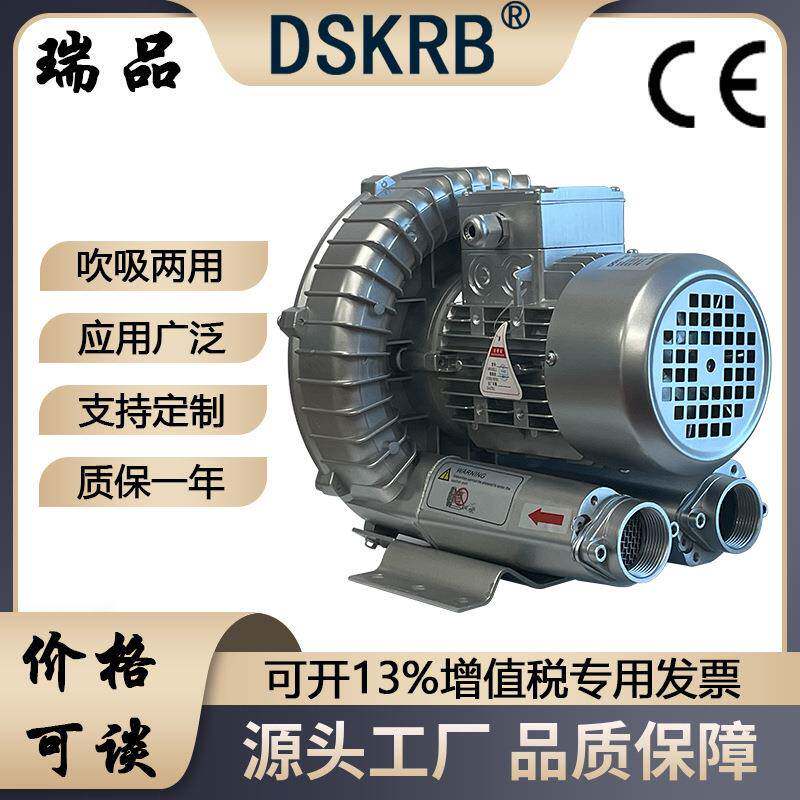 小型污水曝气风机2GH310-H06吹吸两用380V0.55KW漩涡高压鼓风机