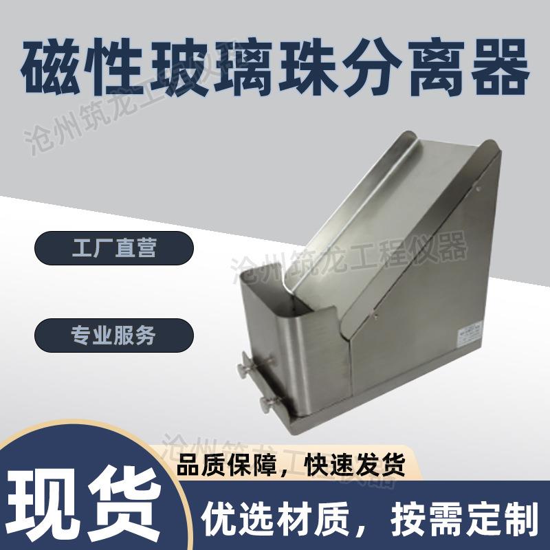 STT-960C磁性玻璃珠分离器几何特性路面标线筛分器强磁试验仪