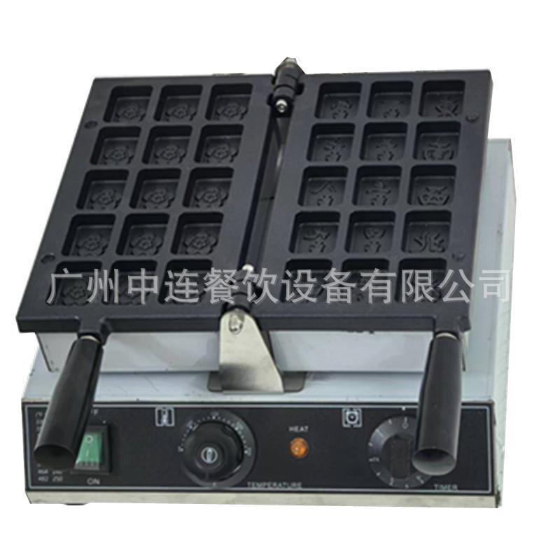 电热15孔麻将糕点机商用小鱼饼机模具小吃设备出口220//110V