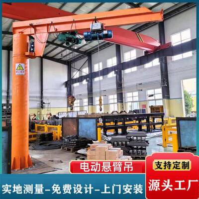 悬臂吊10t车间简易安装BZD型旋臂吊机1吨2吨吨5吨电动工厂车间