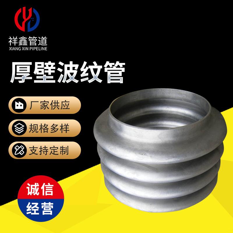 厂家供应厚壁波纹管16749波纹膨胀节波纹补偿器金属波纹膨胀节