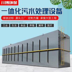 MBR膜技术多效净水器一体化设备100方地埋一体化生活污水处理设备