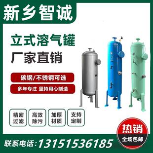 立式溶气罐一体化气浮机压力罐养殖屠宰场污水处理设备气浮溶气罐