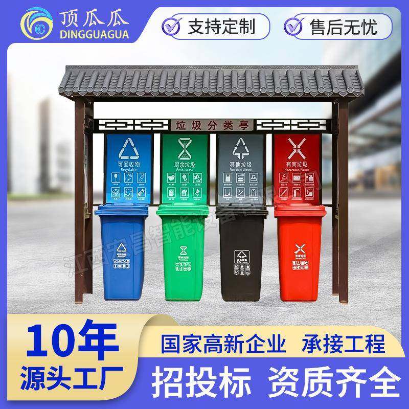 现货垃圾分类亭仿古树脂瓦垃圾站户外四分类垃圾桶收集站社区街道,住宅家具,垃圾筒,淘宝优惠券,粉丝福利购,淘宝优惠卷
