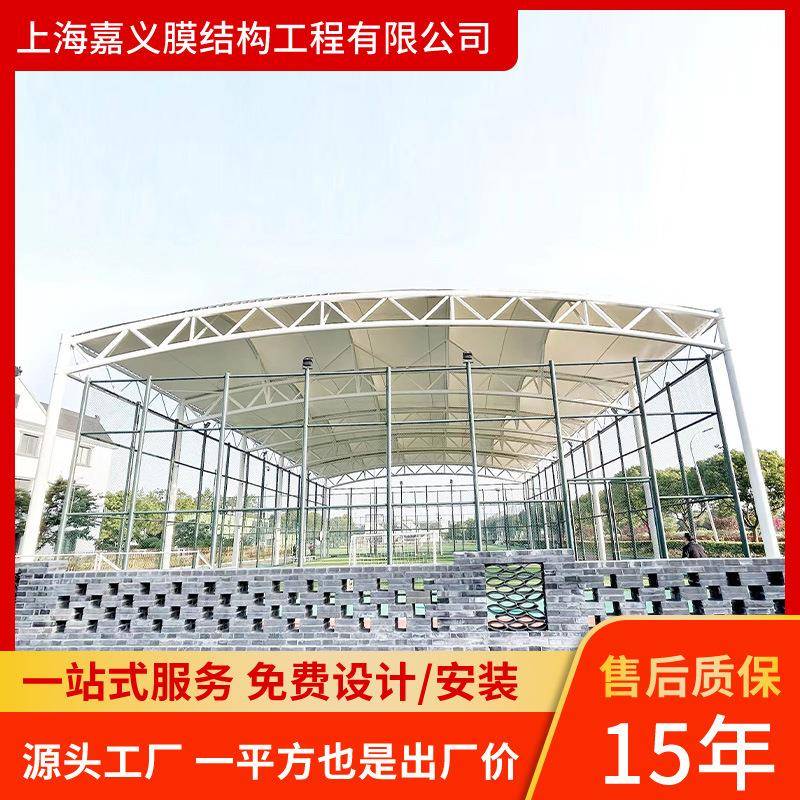 膜结构篮球场遮阳雨棚户外体育足球场网球场景观棚看台张拉膜雨棚
