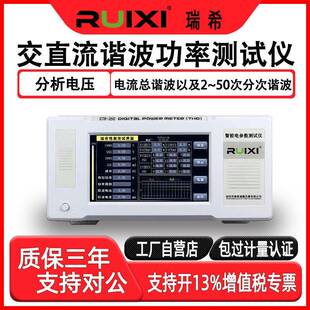 数字电容电参数测试仪三相谐波测试功率计高精度谐波分析仪