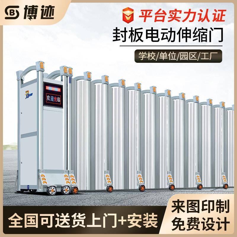不锈钢封板电动伸缩门遮挡防偷窥工厂电动大门自动收缩推拉门