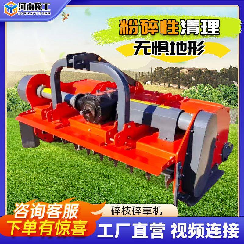 拖拉机碎枝机悬挂式单双辊果园修剪树枝粉碎园林绿化枯树枝碎枝机