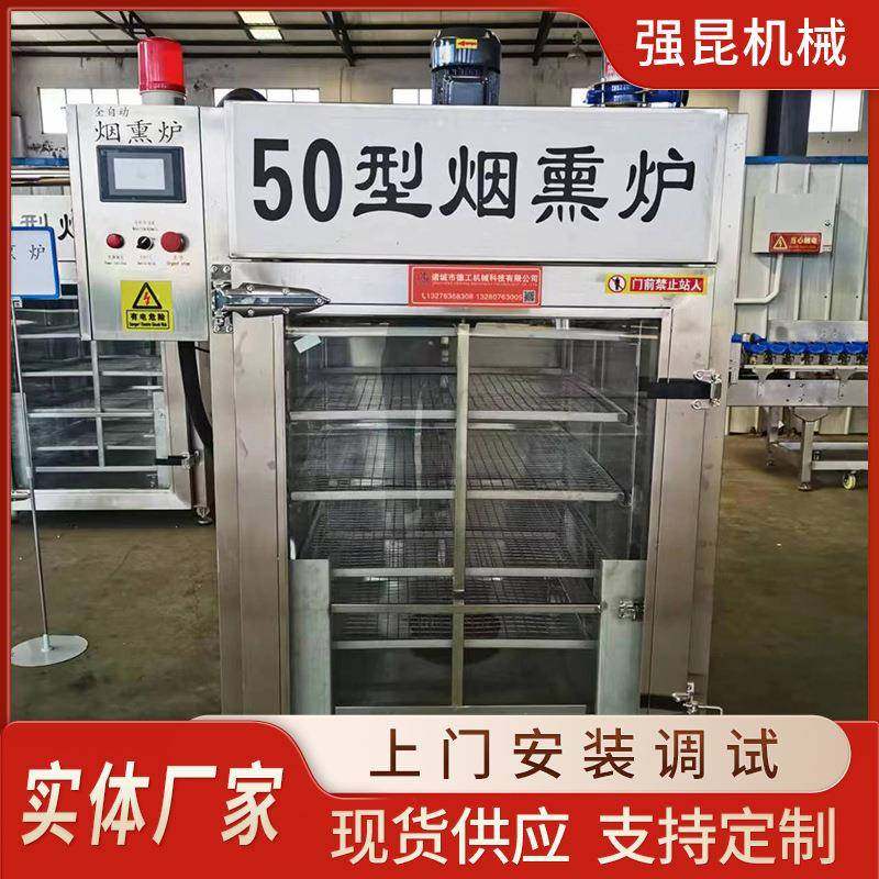 猕猴桃片香蕉片烘干机器多功能出口烟熏机50型烟熏炉厂家,清洗/食品/商业设备,其他食品加工设备,淘宝优惠券,粉丝福利购,淘宝优惠卷