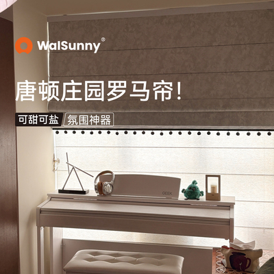 walsunny日夜双层罗马帘卧室卷帘