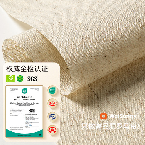 walsunny亚麻全遮光免打孔卷帘