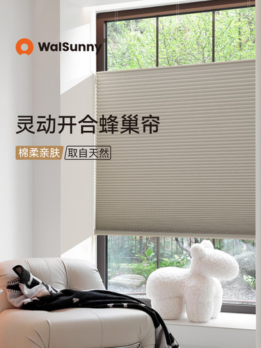 walsunny上下悬浮日夜蜂巢帘全遮光卧室窗帘浴室客厅遮光遮阳卷帘