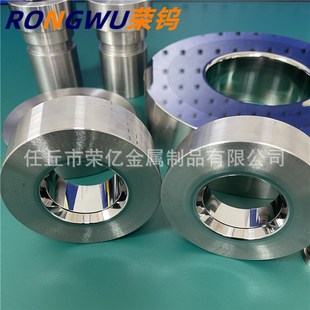 硬质合金拉伸模具钨钢缩管机模具YG8镶嵌合金模具高硬度耐磨材料