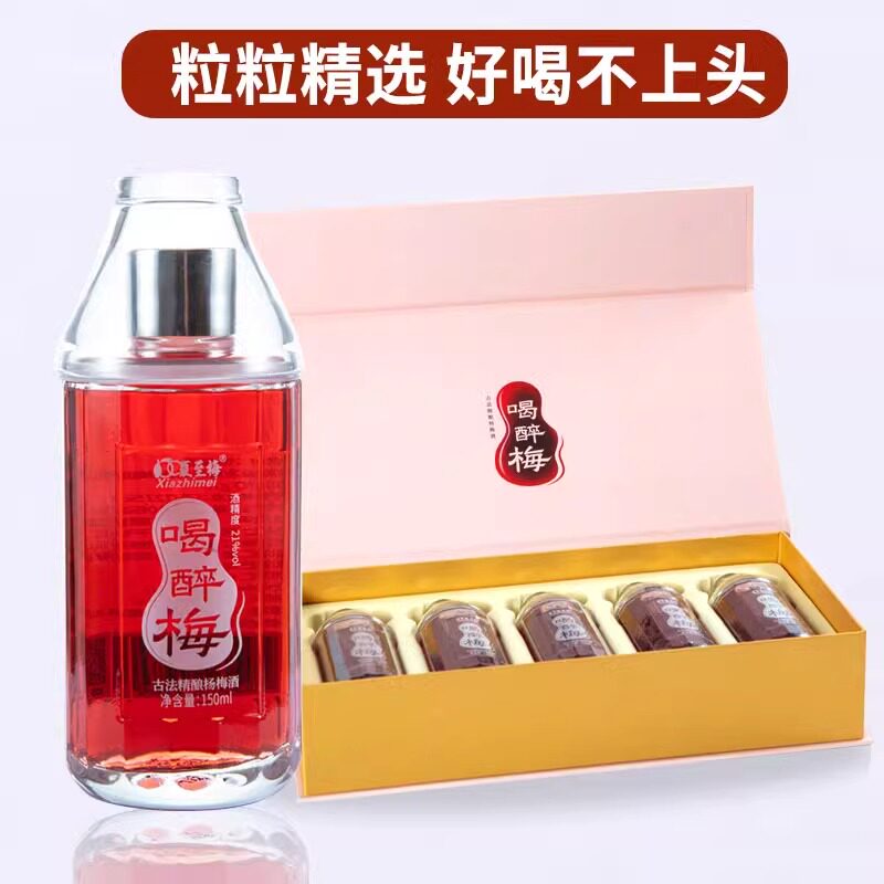 夏至梅酿制杨梅酒5瓶礼盒装杨梅水果蒸馏酒高度浓香白酒宴请送礼