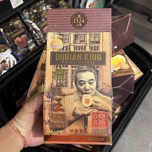 马来西亚原装正品代购晓阳白咖啡拉奶茶炭烧猫山王榴莲伴手礼物