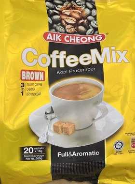 【原装】马来西亚AIK CHEONG益昌老街Coffee Mix赤砂糖速溶咖啡粉