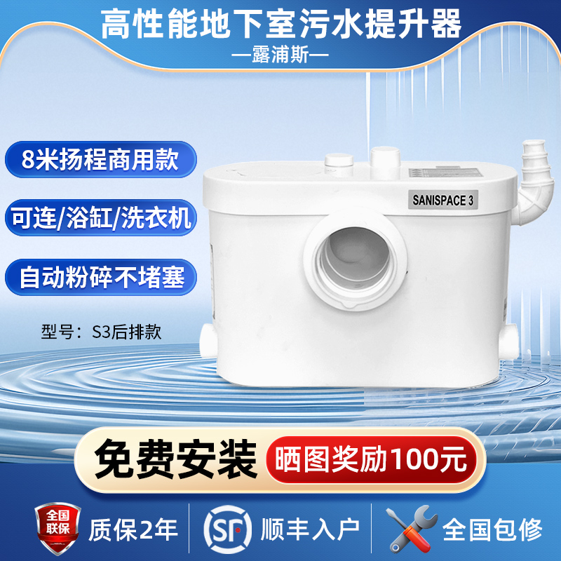 领券立减/顺丰/包安装污水提升泵